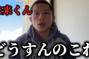 堀口恭司、BreakingDownで「勘違い野郎が増えてしまう」「格闘技の未来はない」