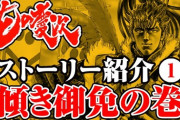 前田慶次という戦国最強の武将凄すぎるでしょｗｗｗｗｗｗｗ