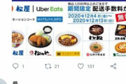 【悲報】松屋の公式Twitter、変なのに粘着されてしまう