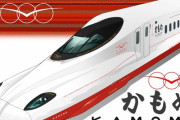 【悲報】大爆死が約束された長崎新幹線のデザインがダサすぎるｗｗｗｗｗｗ