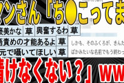 【2ch史上最も恐ろしい復讐】離婚に歓喜する浮気嫁と娘が気に入らねぇ…ある世界に堕として闇営業させてみた…そして、間男は新しい世界へw【2ch修羅場】【ゆっくりスレ解説】