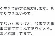 【ｴﾁﾁ画像】元アイドルのセクシー女優さん、親バレして絶縁されてしまう