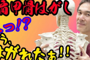 【動画】肩甲骨剥がしのストレッチマジで半端ない効果でヤバイ
