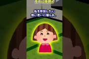 【2ch面白いスレ】夜中に起きたら両親が、、ｗｗｗ…【2ch 笑える ゆっくり解説  伝説 修羅場 ２chショート】#Shorts