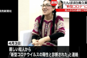 たんぽぽ白鳥久美子、新型コロナ感染！感染経路は黒沢かずこ？軽症で現在自宅待機中！旦那はラジオ出演中止、相方川村は無症状！