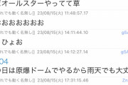 【悲画像】talkに取り残されたなんG民、未だに『オールスター』を実況してしまう
