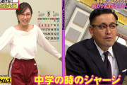 【画像】小澤陽子アナがエッロwwジャージ姿のお尻、タイトシャツ姿のFカップ乳が過激！脱力タイムズとイットのキャプまとめ！