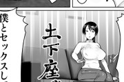 【エロ漫画】ずっと好きだった隣の人妻お姉さんに勇気を出してセックスさせてと土下座でお願いした結果・・・