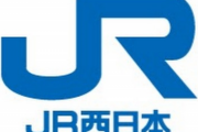 【画像】JR西が6時間放置した車内の様子がこちら。お前ら耐えられる自信ある？