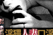 DUGA PPV C-2808 淫猥人妻口淫 フェラチオ大全