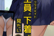 【フル無料】僕はクラスメイト全員の下着が見たい22  大好きな休憩時間編hitomi