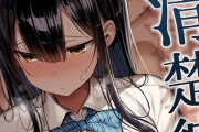 【画像】「清楚彼女、堕ちる」とかいうエロ漫画ｗｗｗｗｗｗ