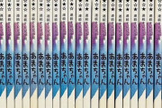 オークションサイトに大量出品　有村架純の『あまちゃん』台本が流出　意外な“出品ルート”も明らかに
