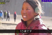 【画像】ヒマラヤ最深部に住む部族の女の子達がこちらｗｗ
