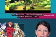 【画像】ゲーム会社コンサルタント「任天堂のゲームは性的搾取///」