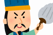 【驚愕】諸葛亮孔明さん、ガチの天才だったwwww