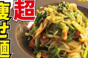 【朗報】パスタはいくら食べても太らない事が研究で明らかにｗｗｗｗｗ