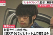 【ご尊顔】例のもみあげ、声優に「ナイフでメッタ刺しにして刹す」→実刑判決を受ける‥