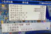 【あっ】桃鉄開発者さん「三重県の下の方って何もないから少しぐらい遊んでも平気やろ・・・」