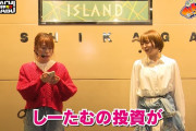 【悲報】声優の井澤詩織さん、パチンコで6万円負ける・・・