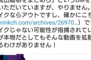 【悲報】大手ツイッタラーさん、もうめっちゃくちゃｗｗｗｗｗｗ