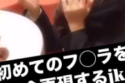 【動画】JKの初フェラ体験、限界突破ｗｗｗｗｗｗｗ