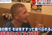 【画像】日本人、外国人観光客にキレられるｗｗｗｗｗｗｗｗｗ