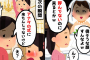【2chスカッとスレ】同僚の結婚式に行くと新婦「呼んでないのに来るとかｗ」→私「は？」実は…【ゆっくり】