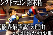 “芸能界最強”説　ドランク鈴木拓「同期の骨は3人折りました」　ピコ太郎、ガリットチュウ福島の名前も