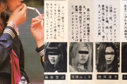【画像あり】昭和のヤンキー女、まあまあ素行が悪い