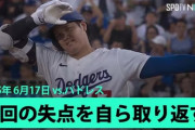 【MLB】大谷翔平、二刀流復活　1回で降板、2安打1失点の力投！ 最速161キロ