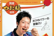卓球金メダルで「水谷隼カレー」人気　通販サイトで品切れ...メーカー「リオ以上の反響になるのでは」