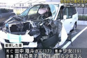 仮免許の高校生運転　ガードレールに衝突　5人死傷(2021年10月7日)