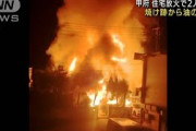 甲府住宅放火　2人死亡　焼け跡から油の反応(2021年10月16日)