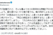 【悲報】筋トレオタクさん、やっぱりモテない模様ｗｗｗｗｗｗｗｗｗ