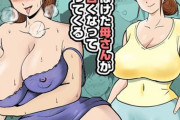 寝ぼけた母さんがエロくなって迫ってくる