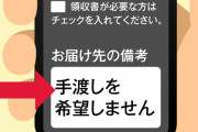 ドミノピザさん、新型コロナ対策で手渡しを避けるサービスを提供開始してしまう