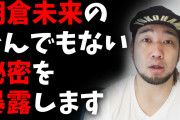 シバターが暴露「俺と格闘技ユーチューバーの試合動画は９９％ヤラセ」…朝倉未来の秘密暴露で謝罪動画要求