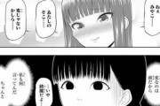 【画像】既に性的快感を知ってそうな身体の女子高生ｗｗｗ