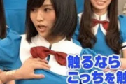 【画像】当時のトップアイドルにお〇ぱいを触られた山本彩さんがこちらwwwwwwwwwwww