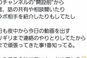 【悲報】元ヴァンゆんのゆんさん、女のダメな部分を煮詰めたようなコメントをしてしまう