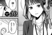 ｴﾛ漫画試験「幼馴染の純愛カップルモノはNTR要素をいれて不幸にしなければならない」