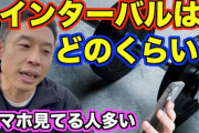 【悲報】ジムにいるゴミ:スマホいじり、集団で来る