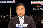 【画像】NHKワシントン局の記者、カツラをかぶってしまうｗｗ