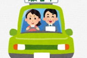 【切実】教習所はマジで『これ』を教えるべきだろｗｗｗｗｗｗｗｗｗ