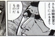 ゴルゴ13とかいうほとんどの人が知っているのに呼んだことある人は1割くらいしかいない漫画
