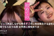 日本の女をガチ黒人とヤらせたいの動画・爆美乳ネイリスト19歳🔥来週頃には1000円値上げする予定今回は爆美女ネイリストに黒人とのエッチを打診...