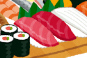 寿司が好き過ぎて気が狂いそうなんだけどどうしたら良い
