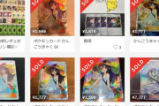 ポケモンカード、ここ数年でとんでもないことになってしまう