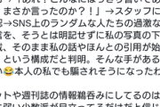【悲報】宇多田ヒカル、勝手に熊派にされてブチギレ